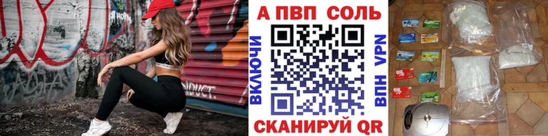 Alpha PVP Соль  Красновишерск 