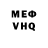ГЕРОИН VHQ Davoc