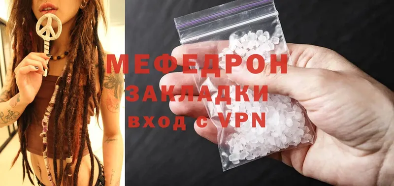 Мефедрон mephedrone  hydra ссылка  Красновишерск  цена наркотик 