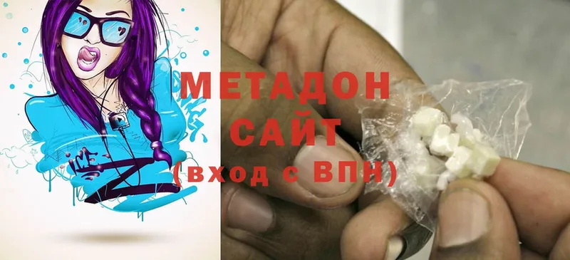 МЕТАДОН methadone  купить наркотики цена  Красновишерск 